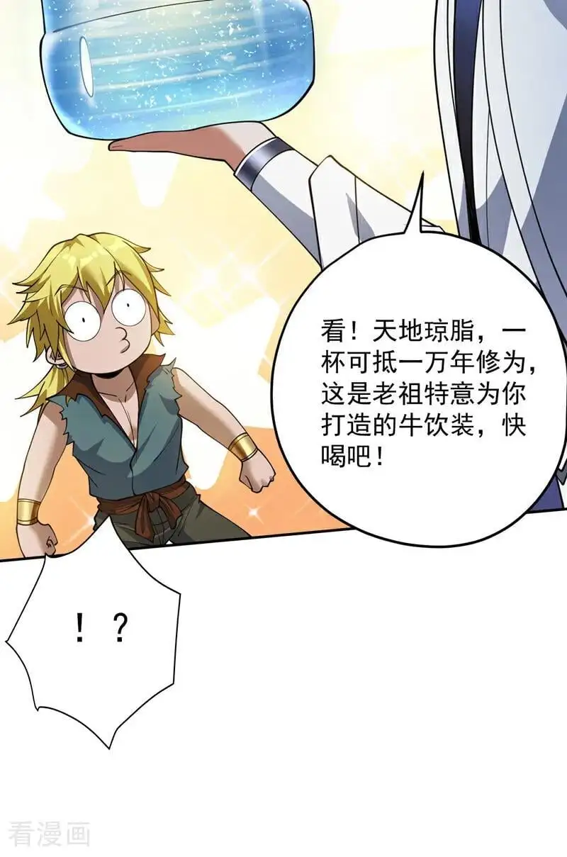 第180话 看！烤全麒！46