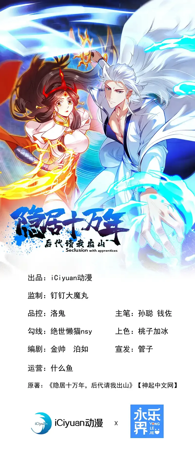 第91话 啊！？坑爹啊！0