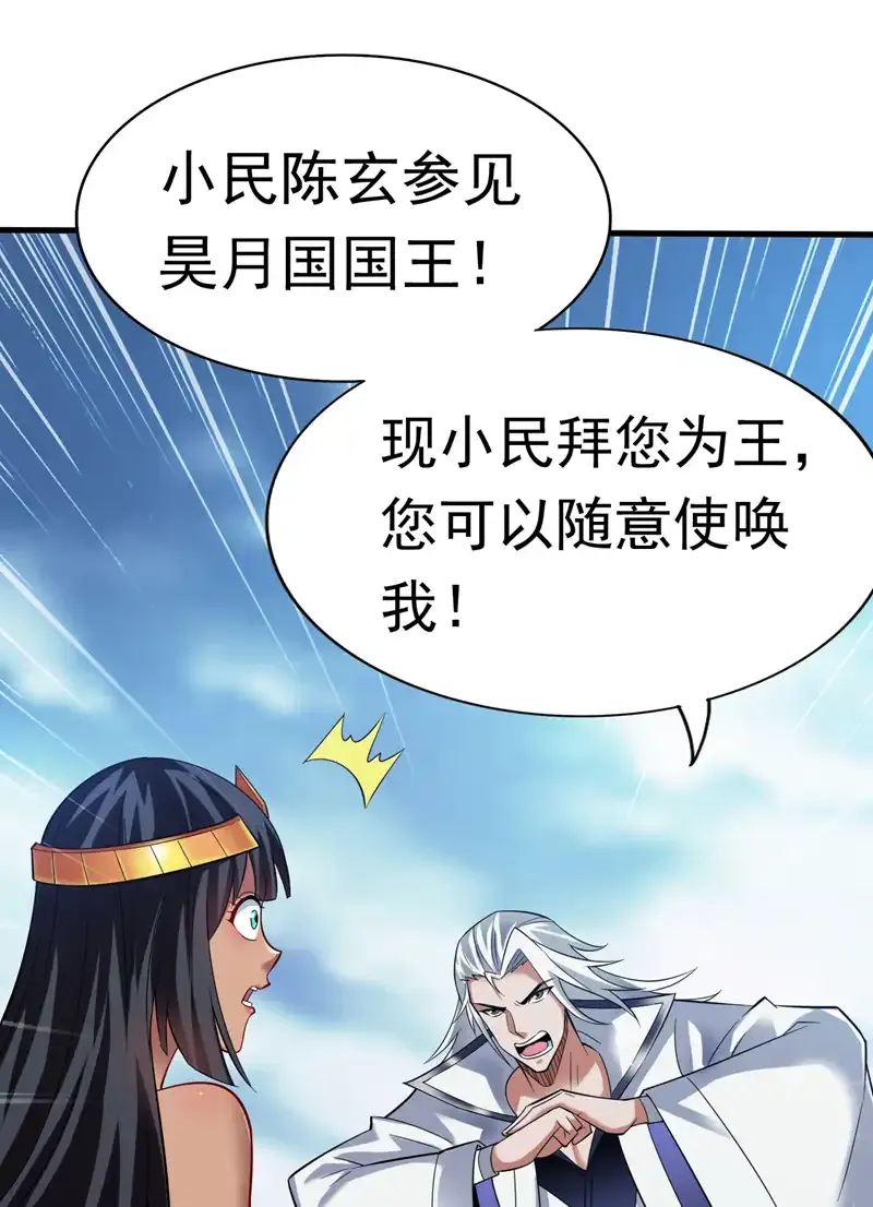 第49话 拯救大武后辈！8
