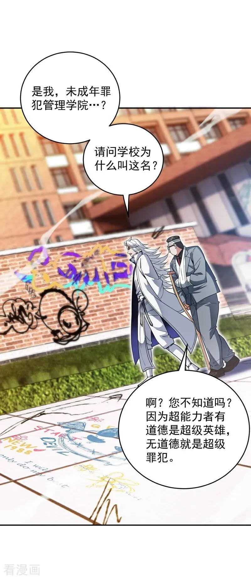 第212话 陈玄老师！31