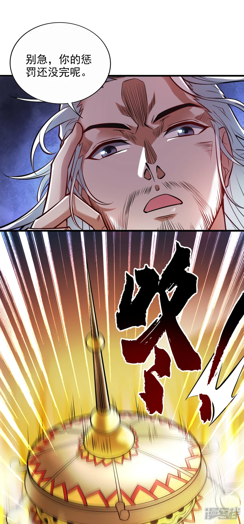 第19话 老祖的见面礼25