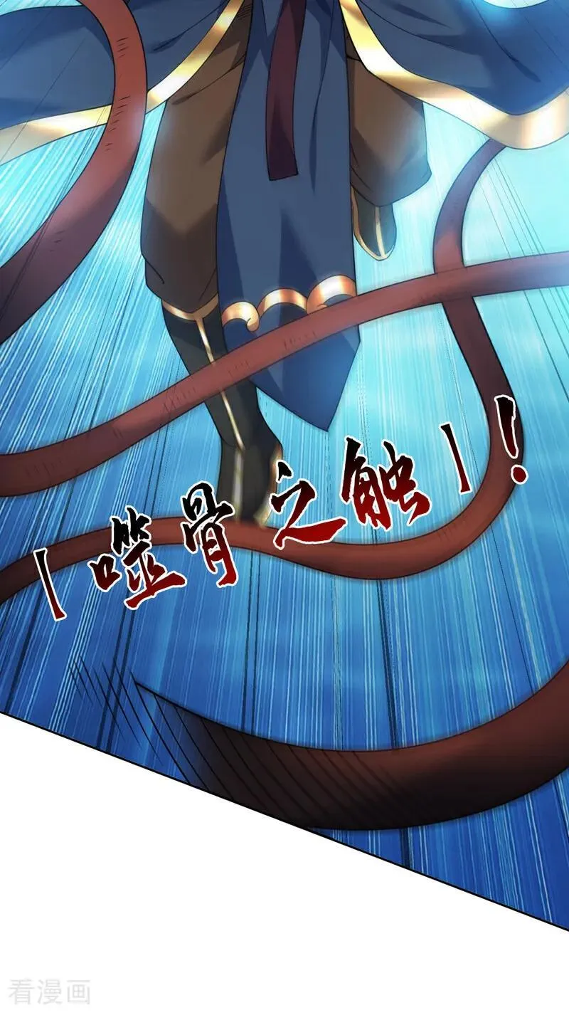 第209话 海域君主13
