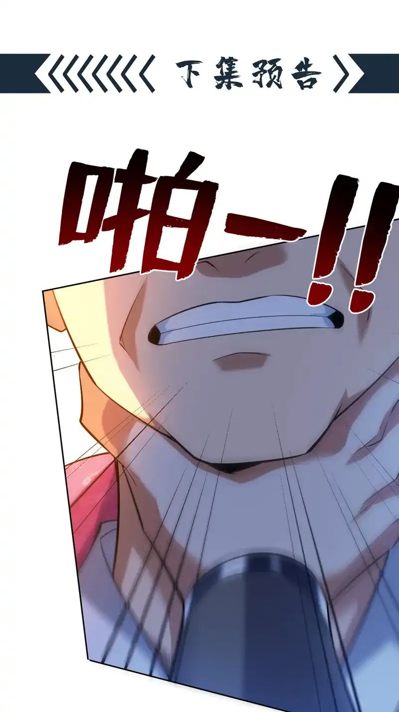 第99话 开业失败了？44