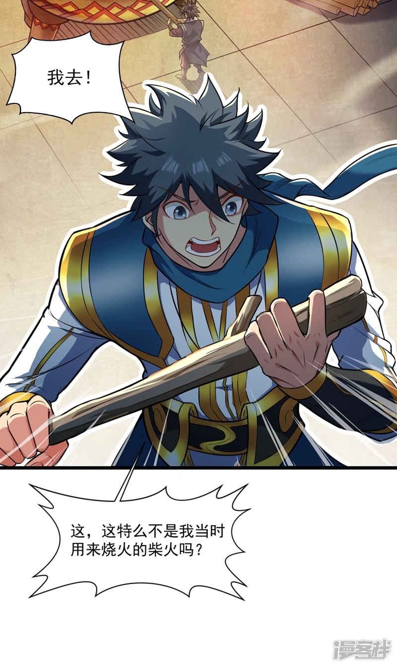 第27话 我后辈要歇菜了？！7