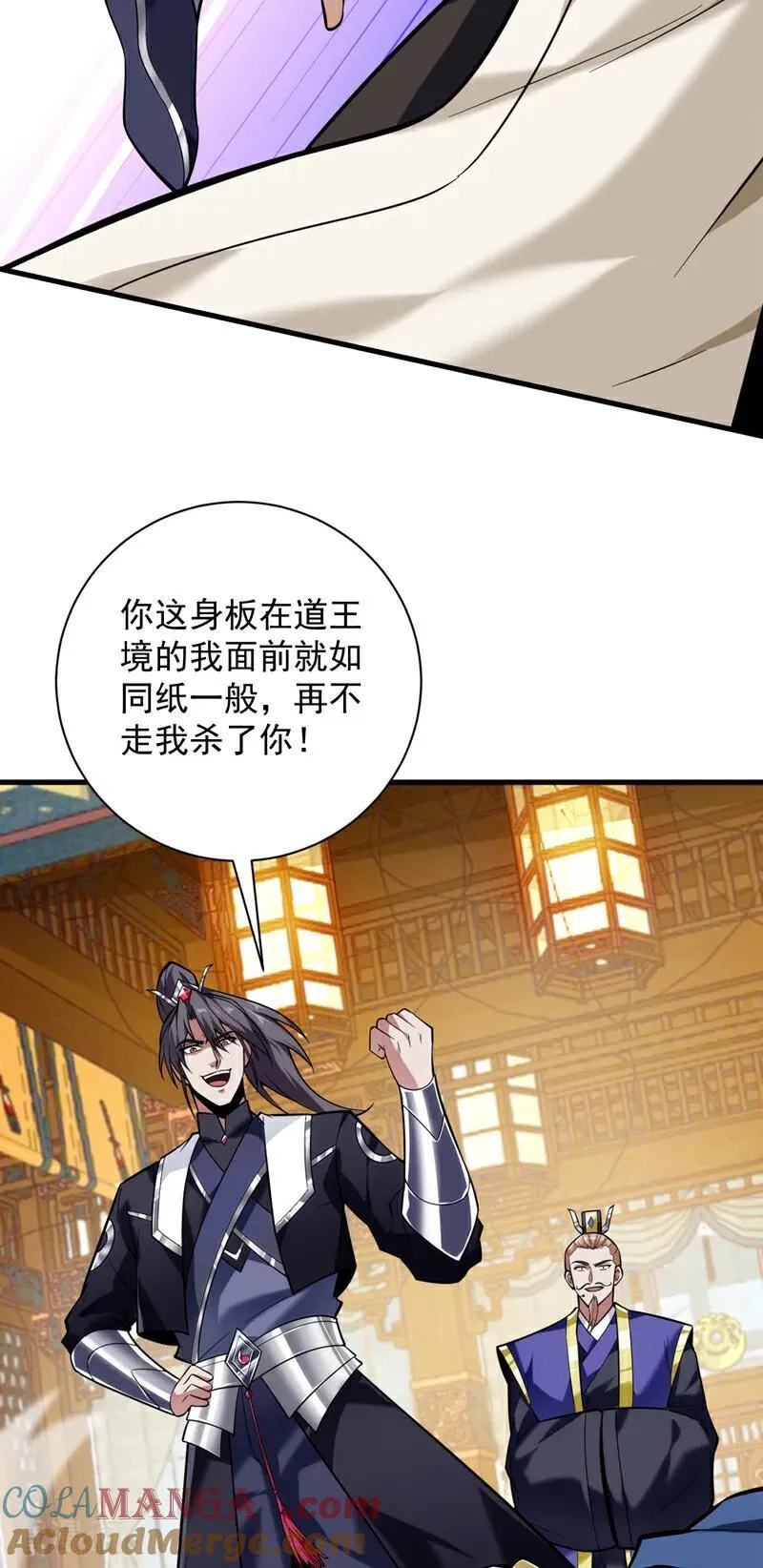 第198话 体验世道险恶16