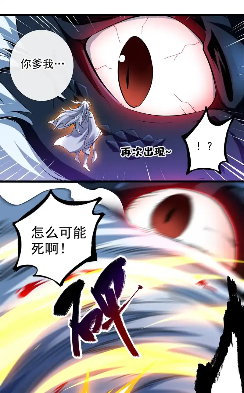 第67话 欢迎来到我的领域22