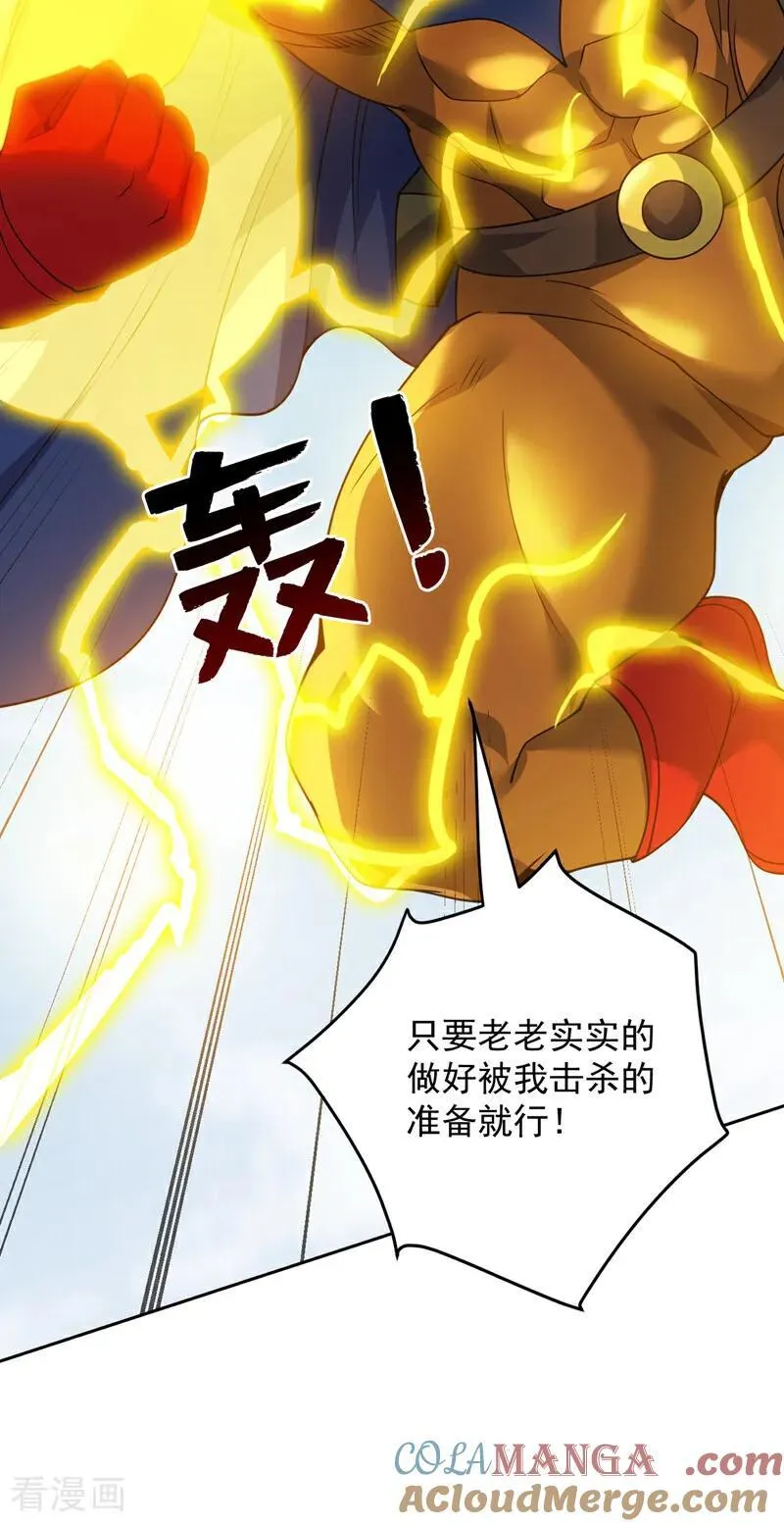 第211话 灭世级灾难源12