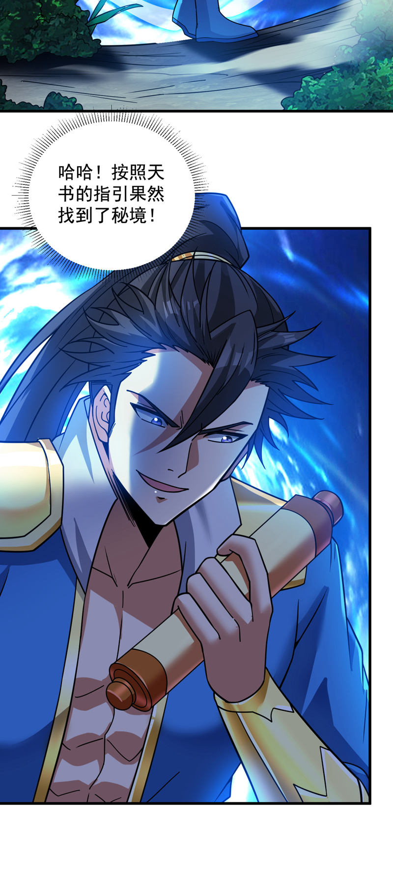 第153话 逆天改命……？8