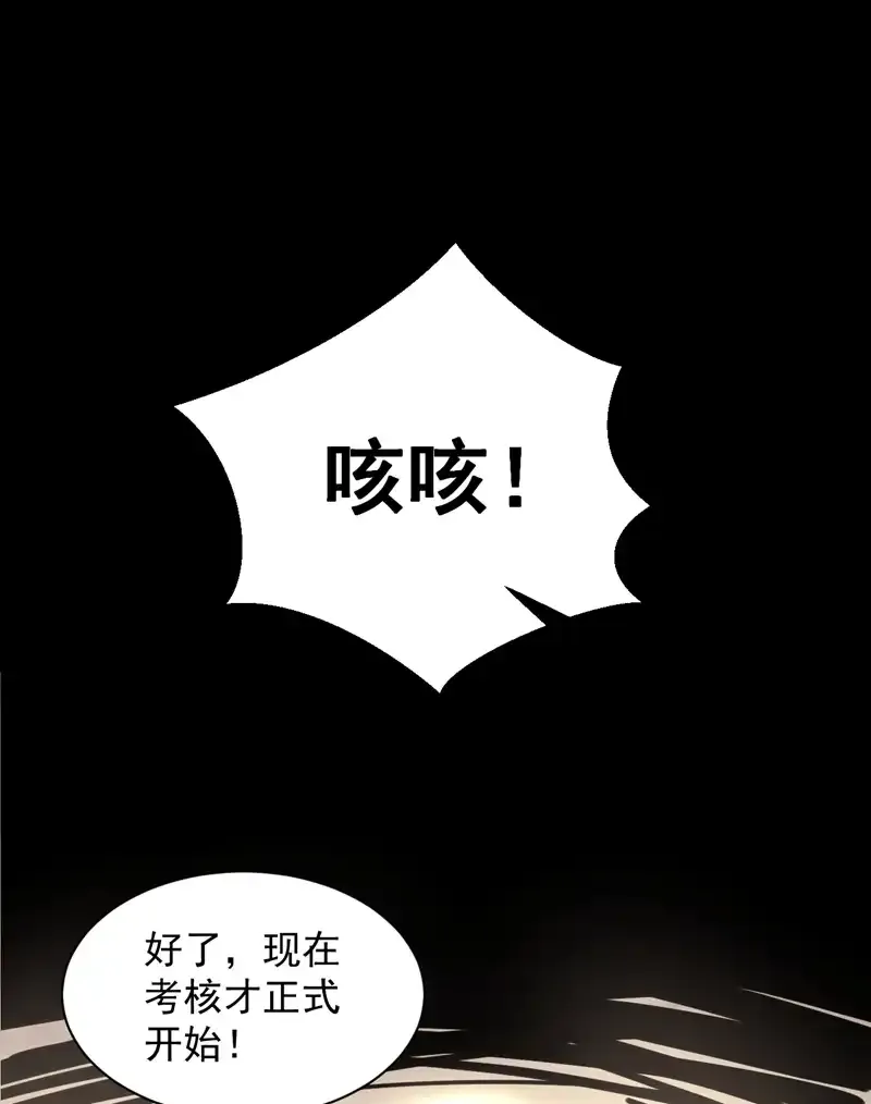 第95话 我让你三拳，如何？17