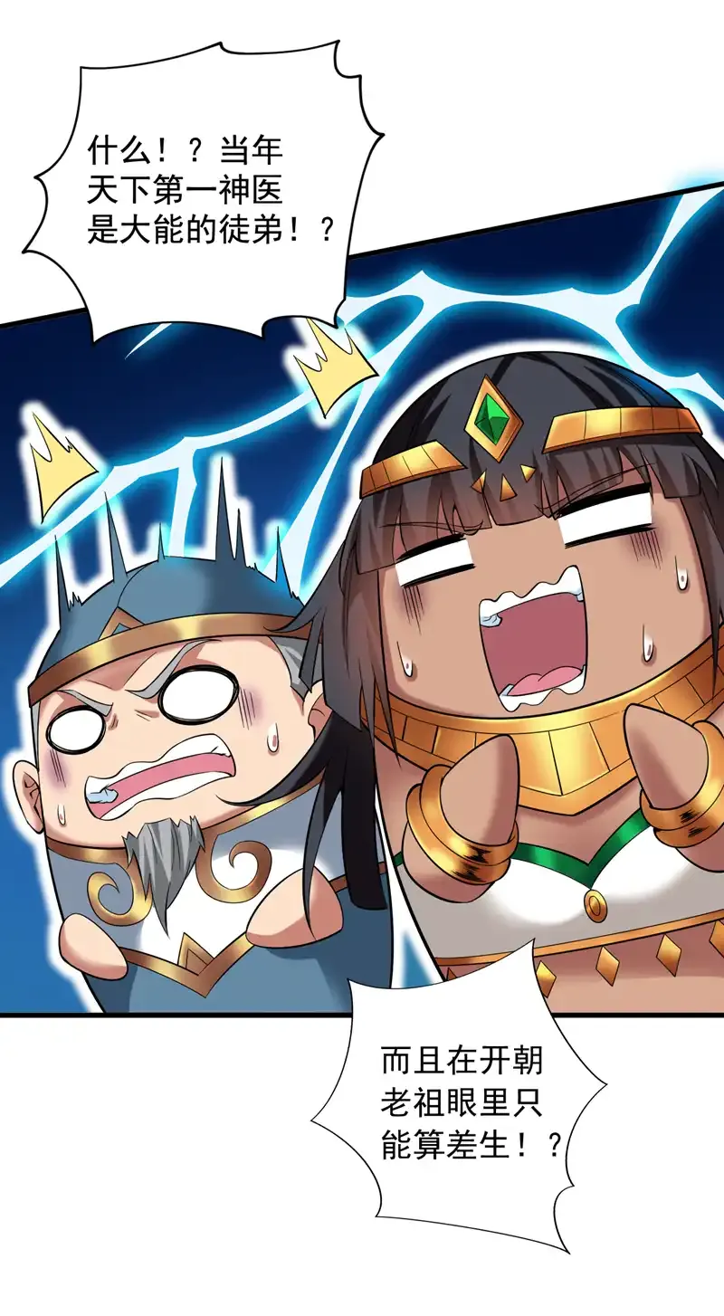 第51话 第一道考验！40