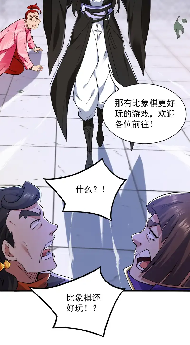 第101话 快给我跪下！33