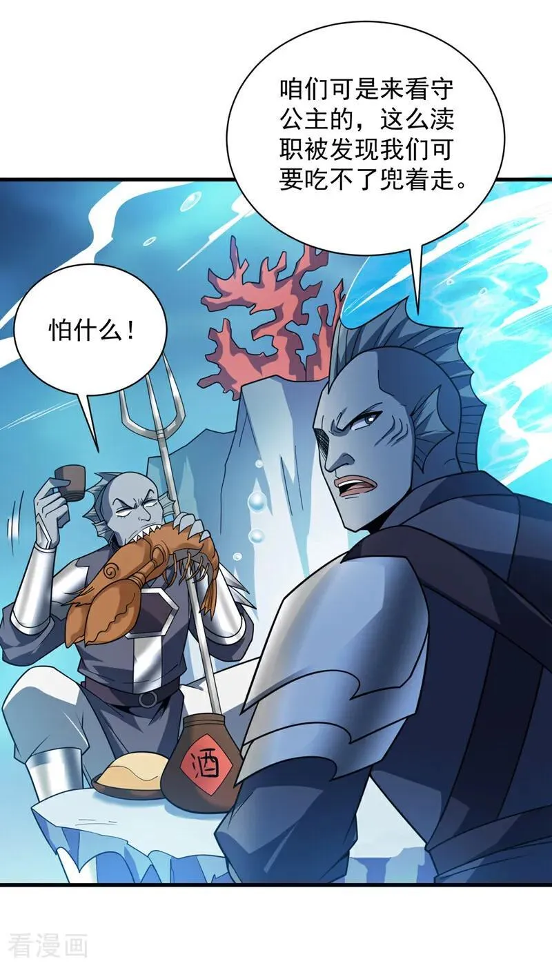 第205话 海底世界？23