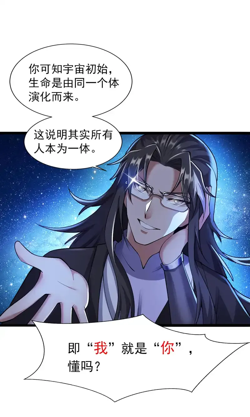 第75话 “我”要杀“我”！10