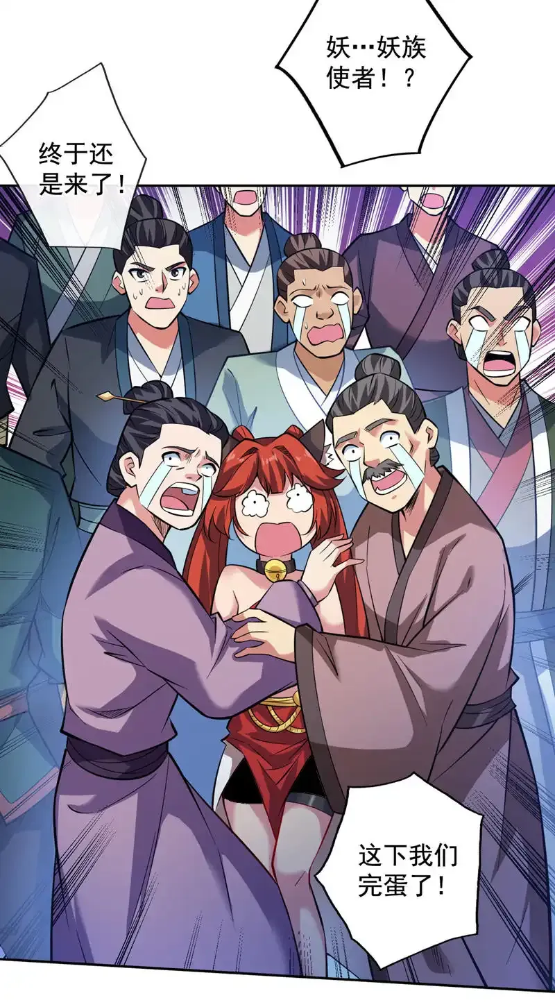第110话 血洗天水城！22