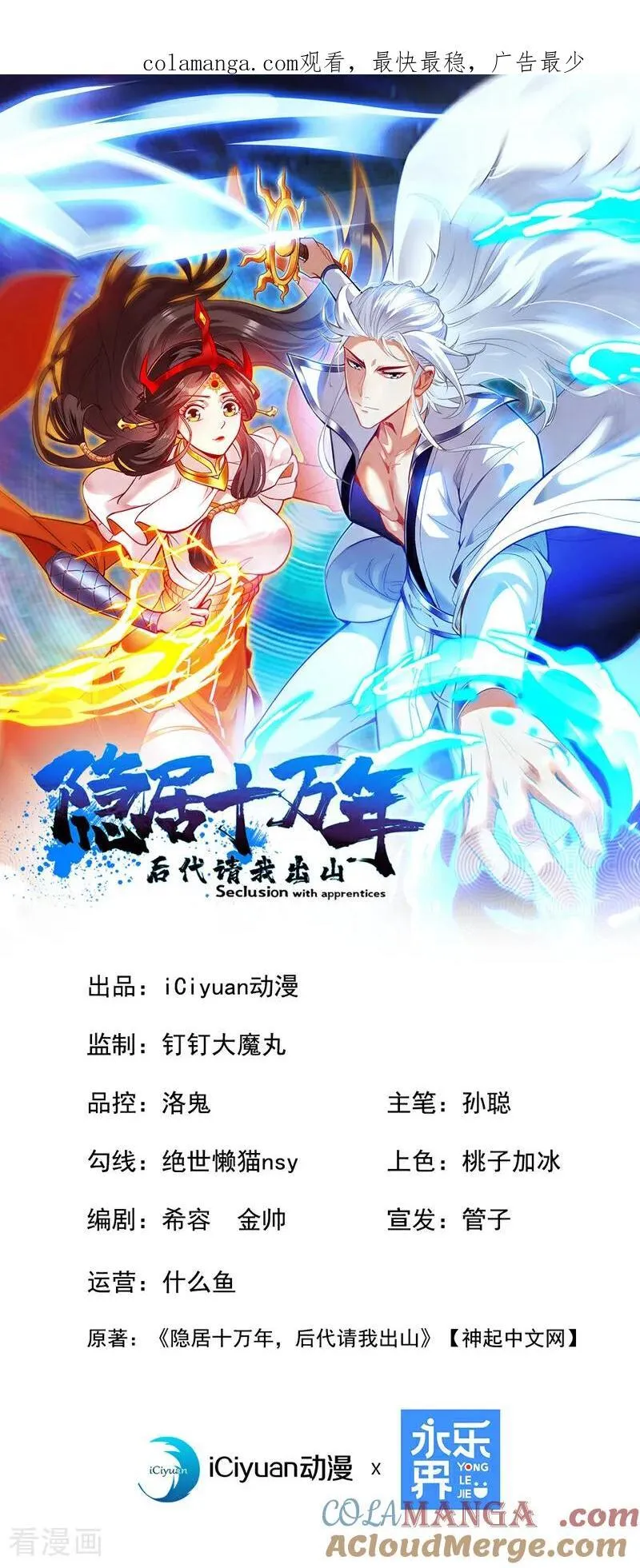 第205话 海底世界？0