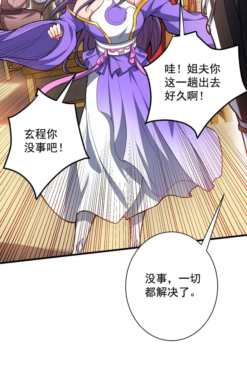 第145话 消除“取代者”23