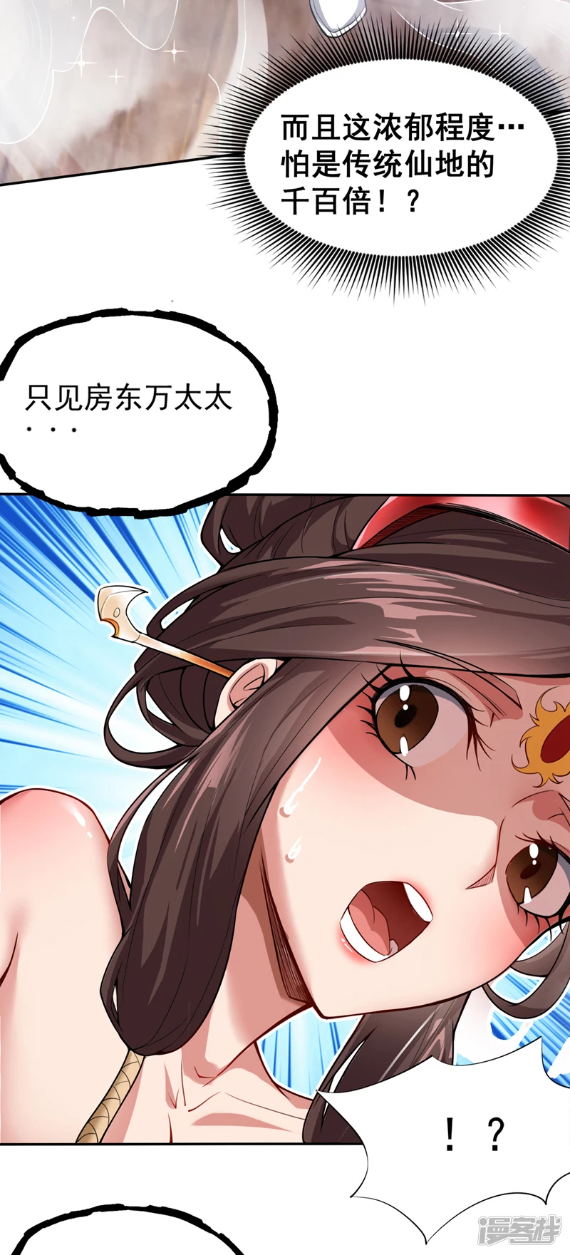 第5话 芜湖！玩大鸟去咯！7