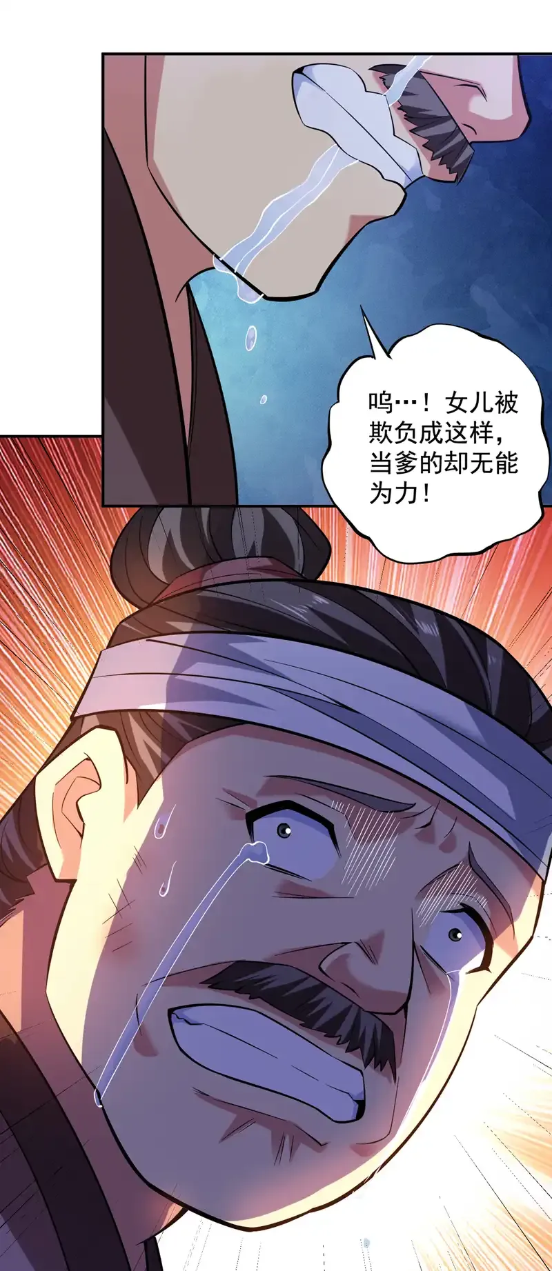 第89话 给我宰了他们！27