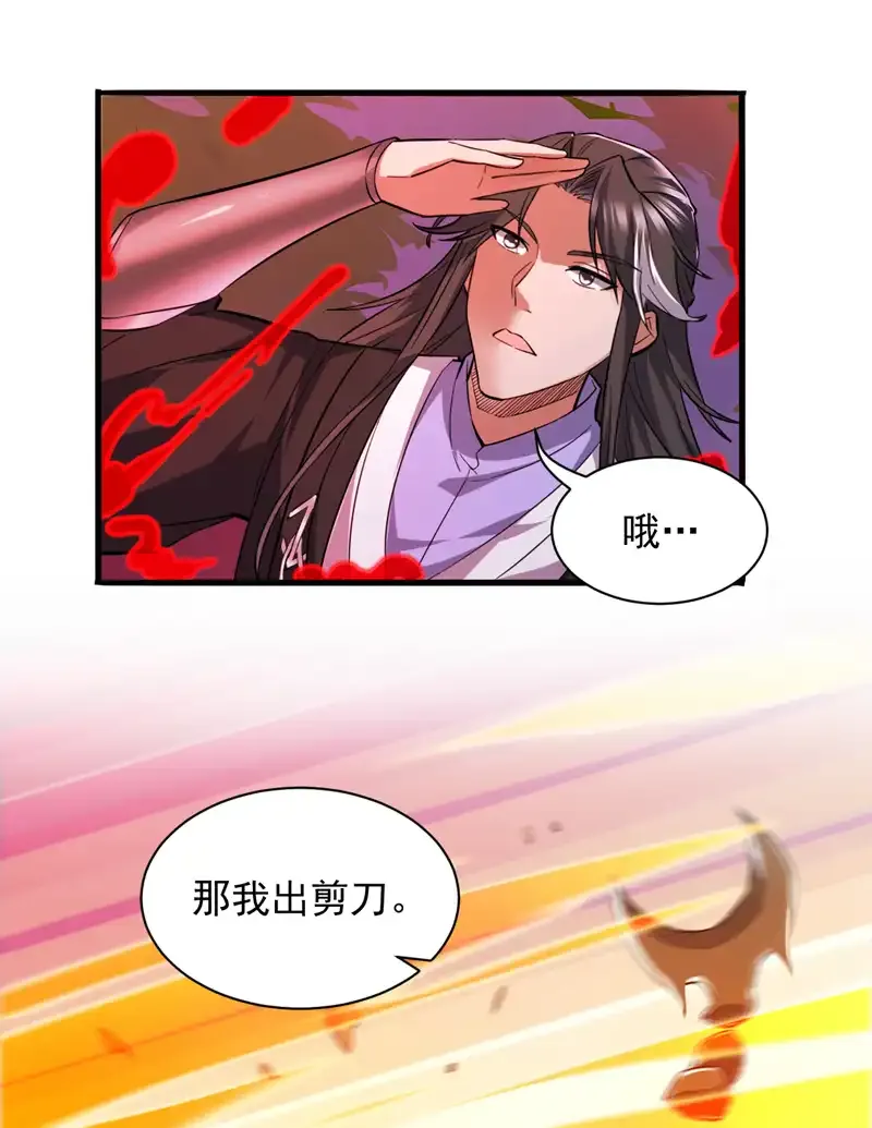 第121话 合理干掉他！23