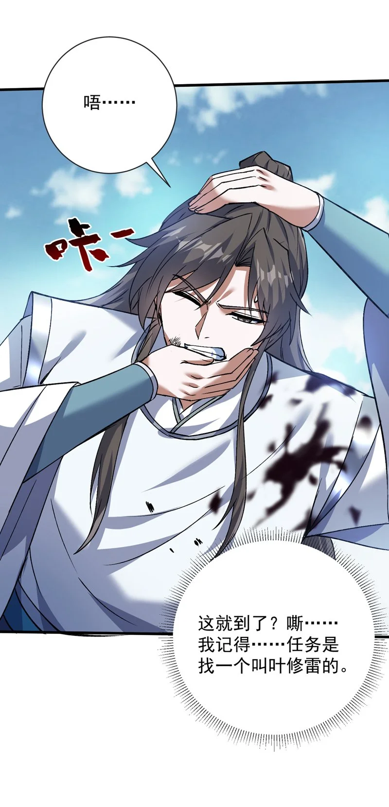 第170话 我后辈在哪！15
