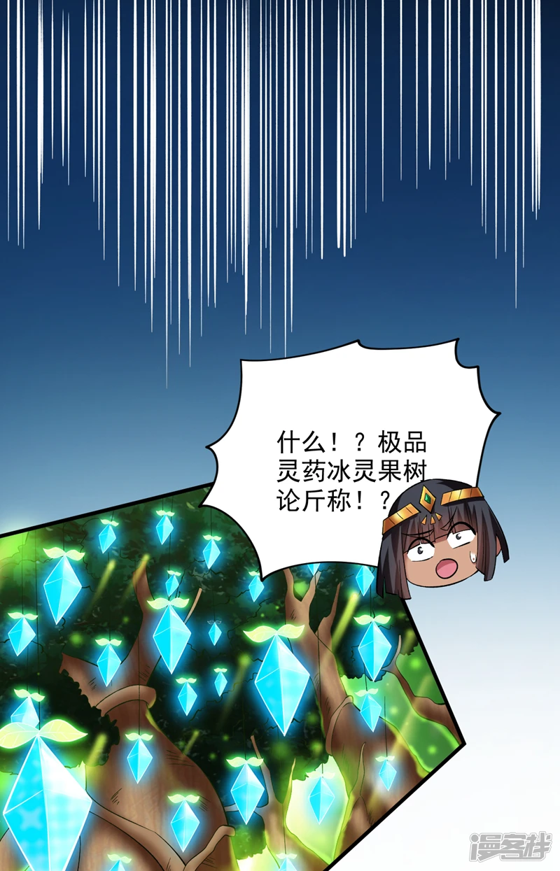 第46话 欢迎远道而来的朋友10