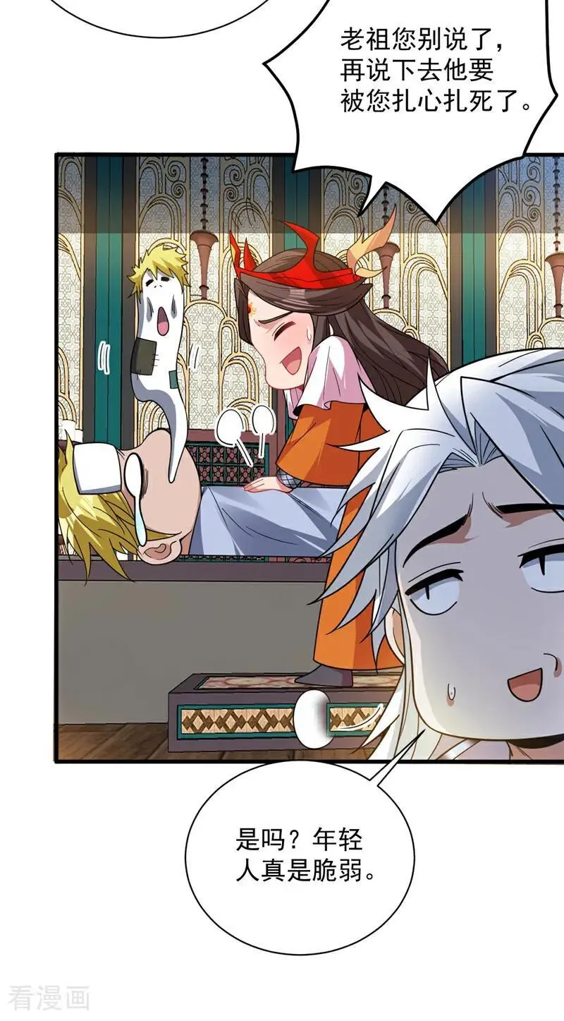 第180话 看！烤全麒！29