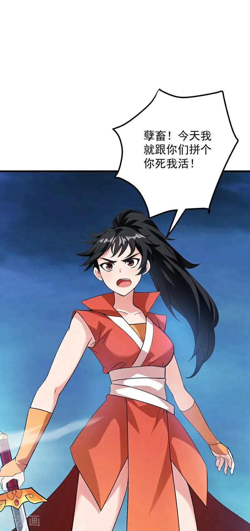 第229话 人族…死！25