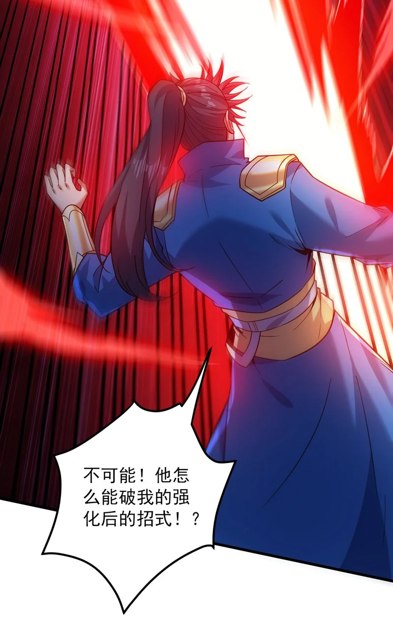 第156话 你拿什么赢我！？21