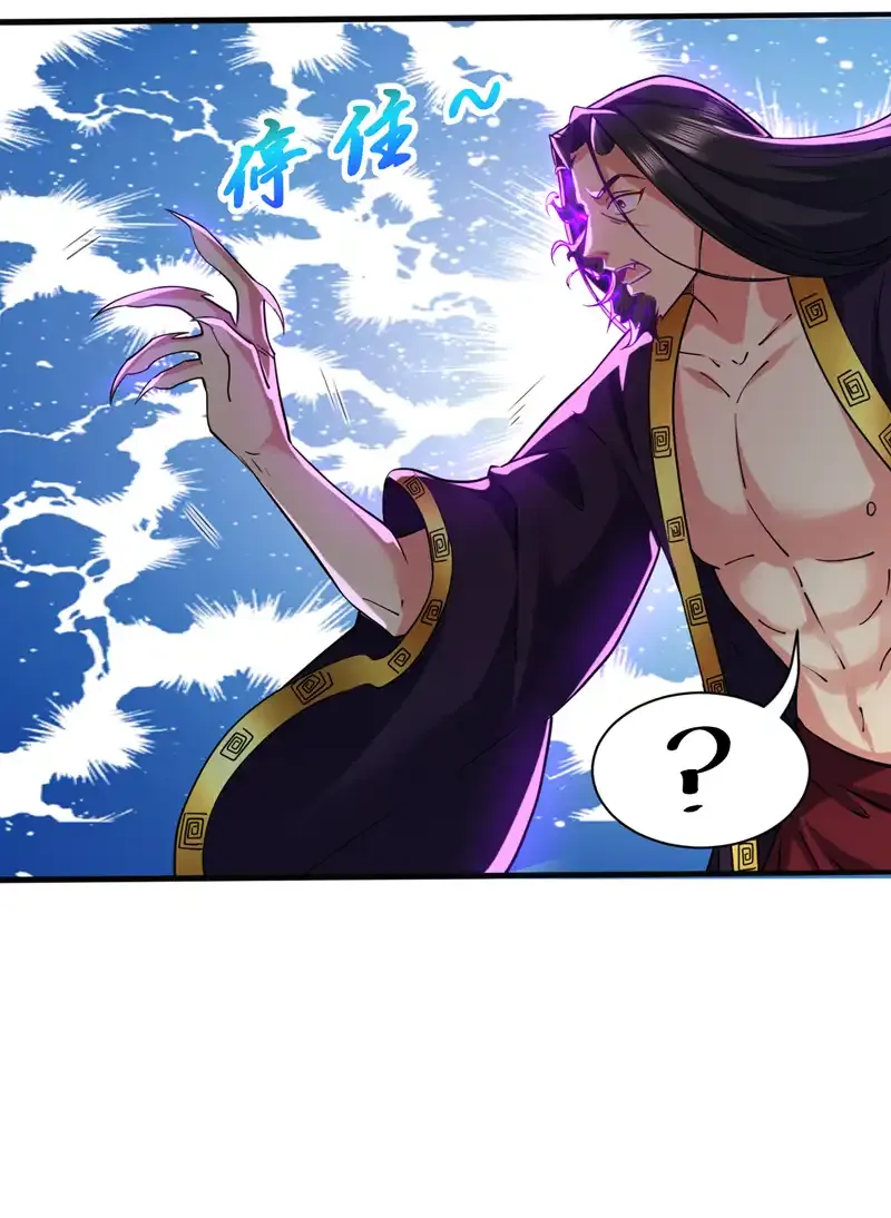 第108话 何人出手？25