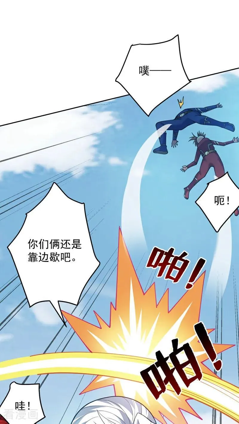 第225话 出手吧，S1英雄！33