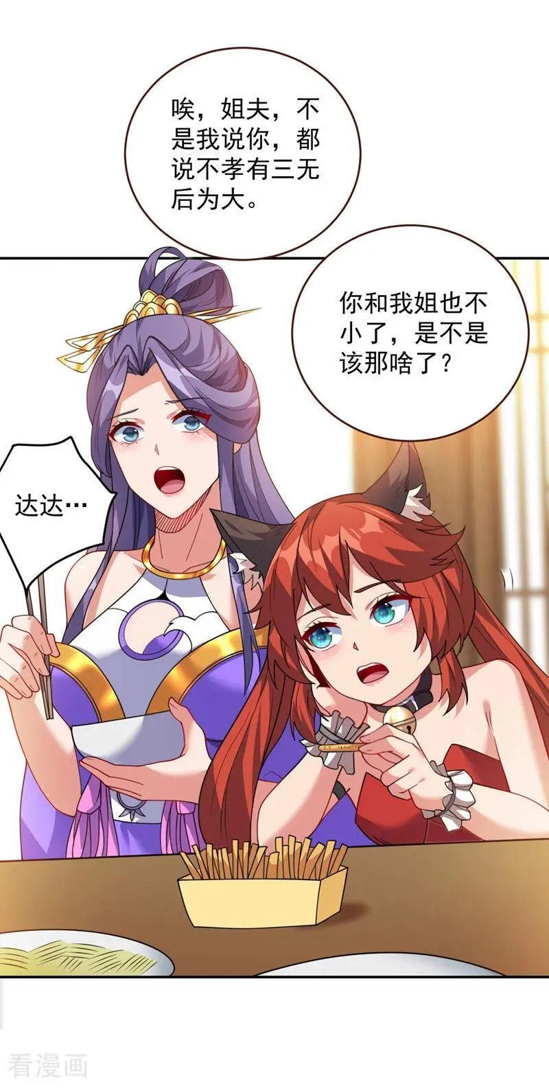 第210话 年轻人就是好啊~31