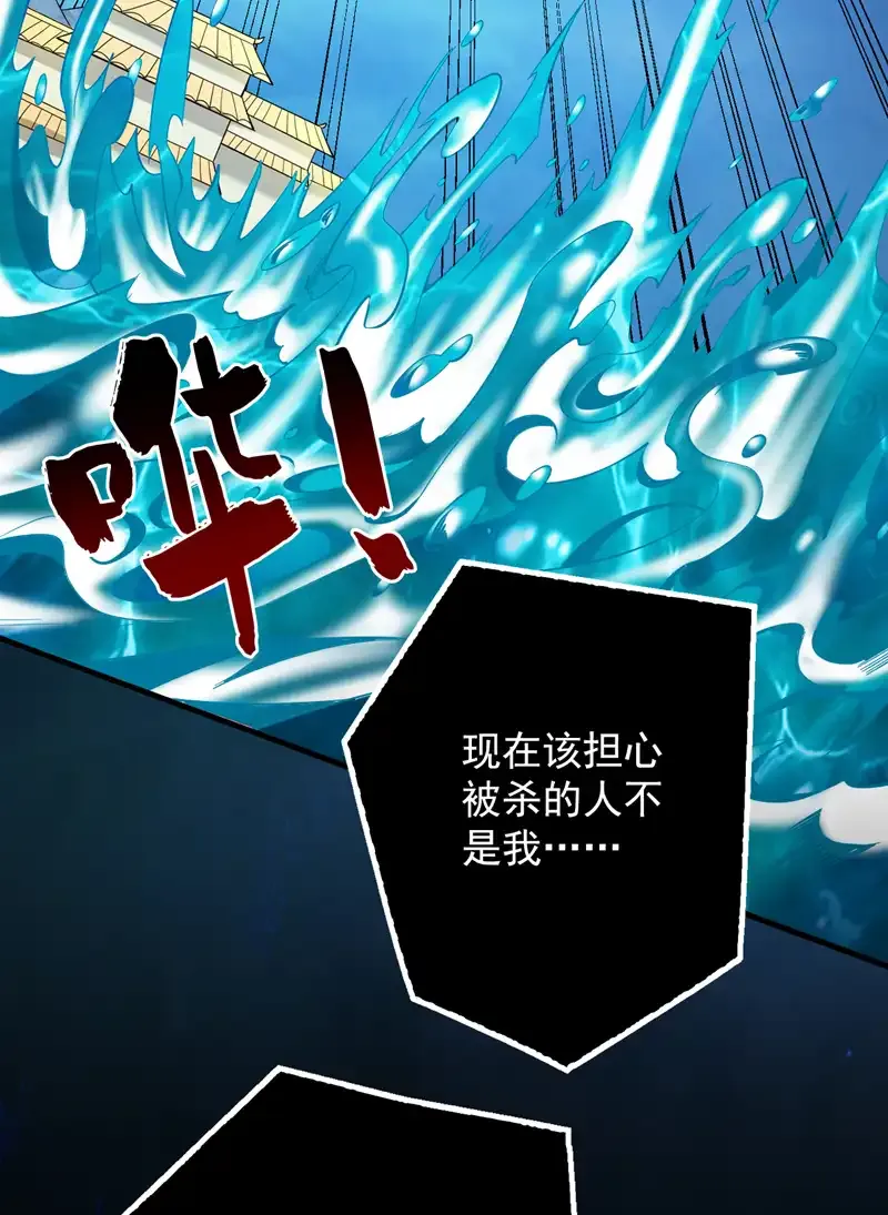 第54话 好！我必宰了你！22