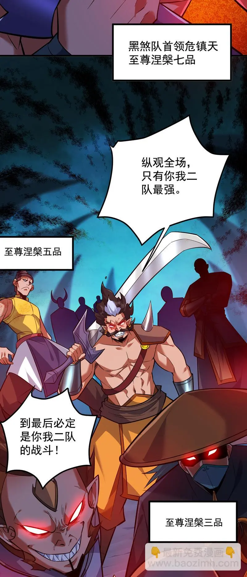第131话 鬼将试炼，真垃圾！37