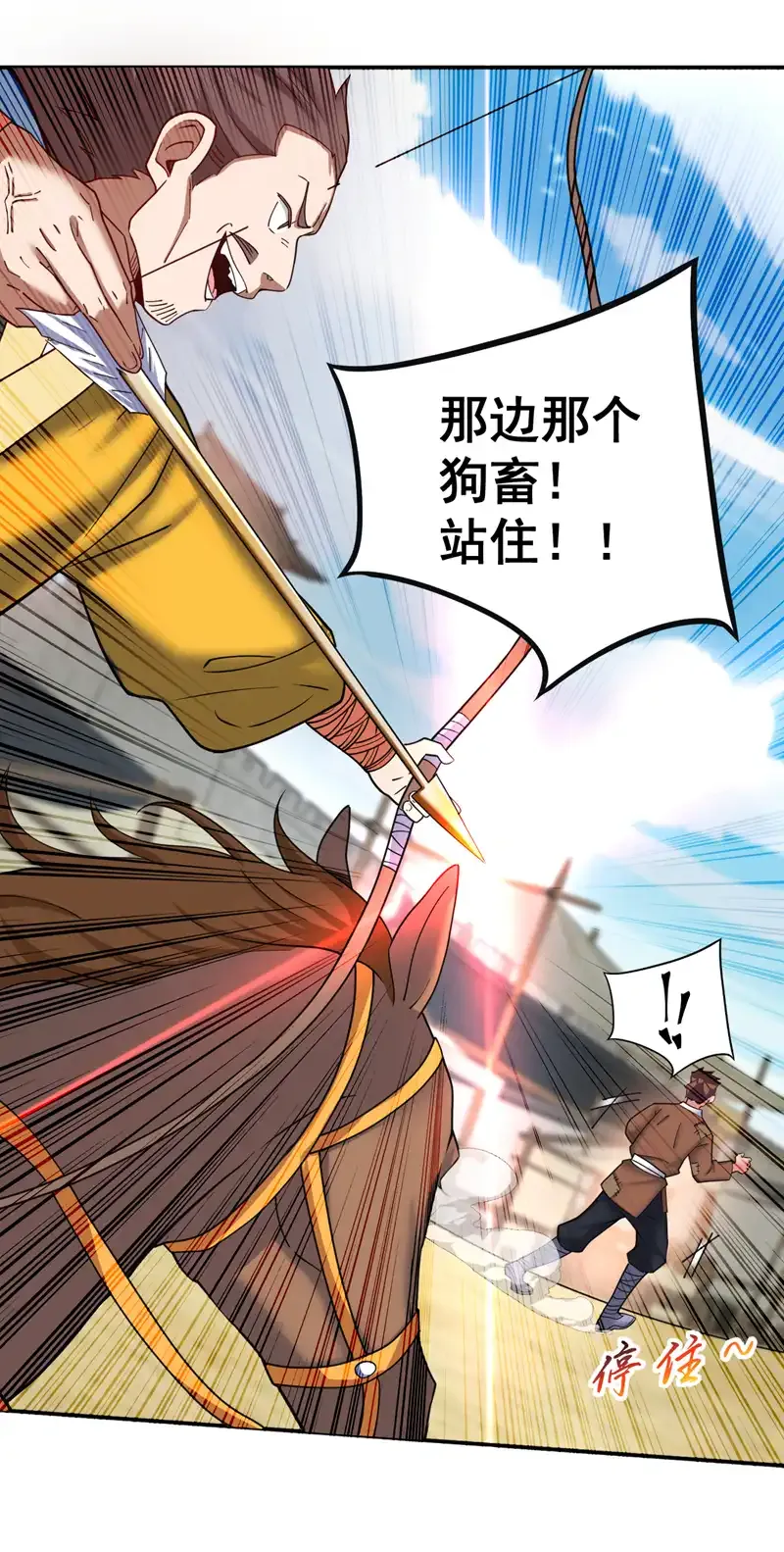 第102话 捕猎游戏23