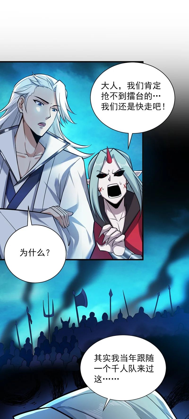 第132话 挡我者死！8