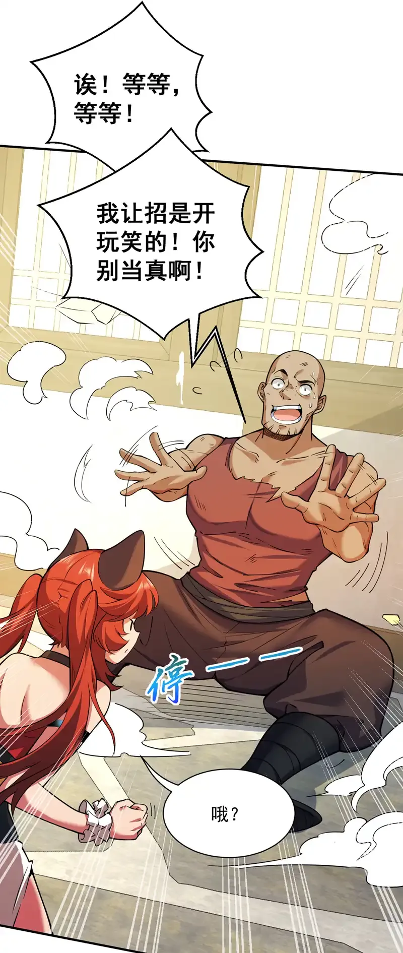 第95话 我让你三拳，如何？15