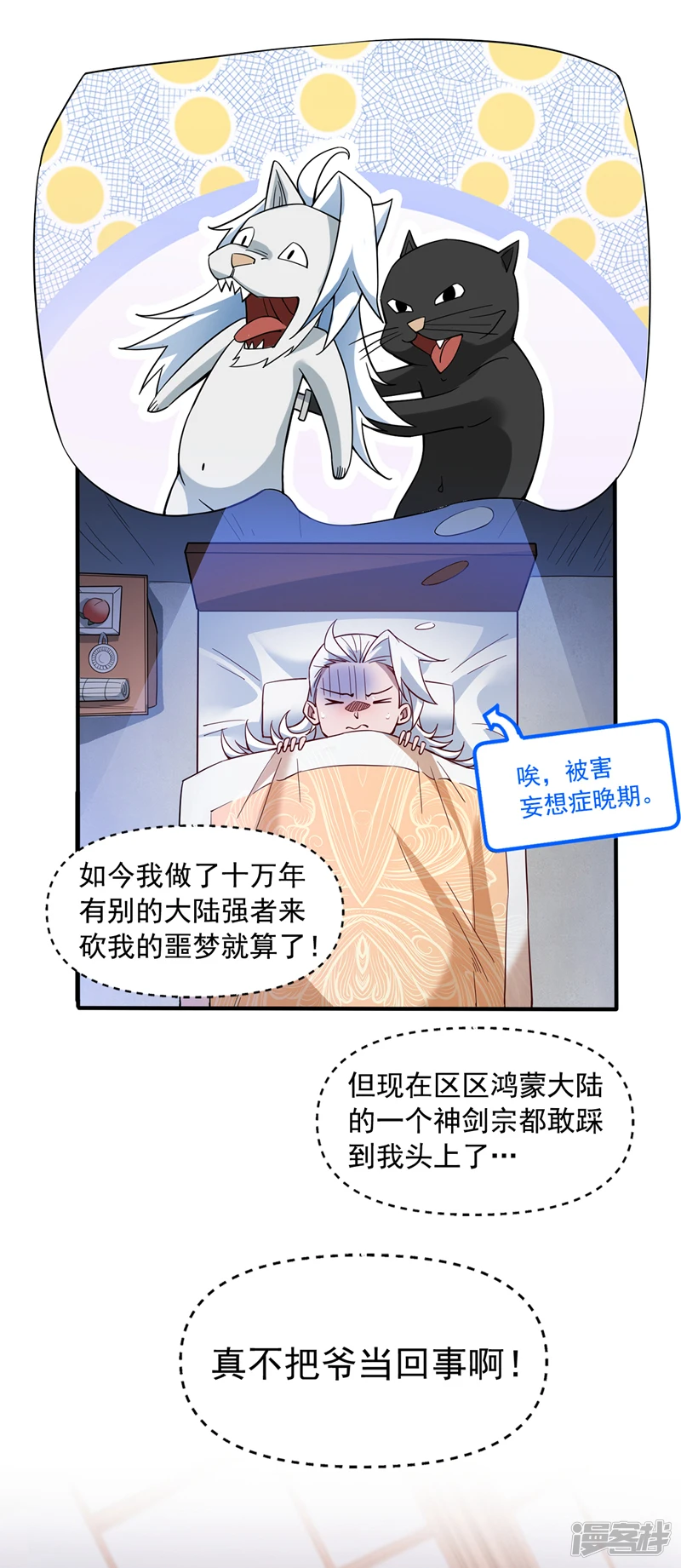 第2话 重启？新任务？20
