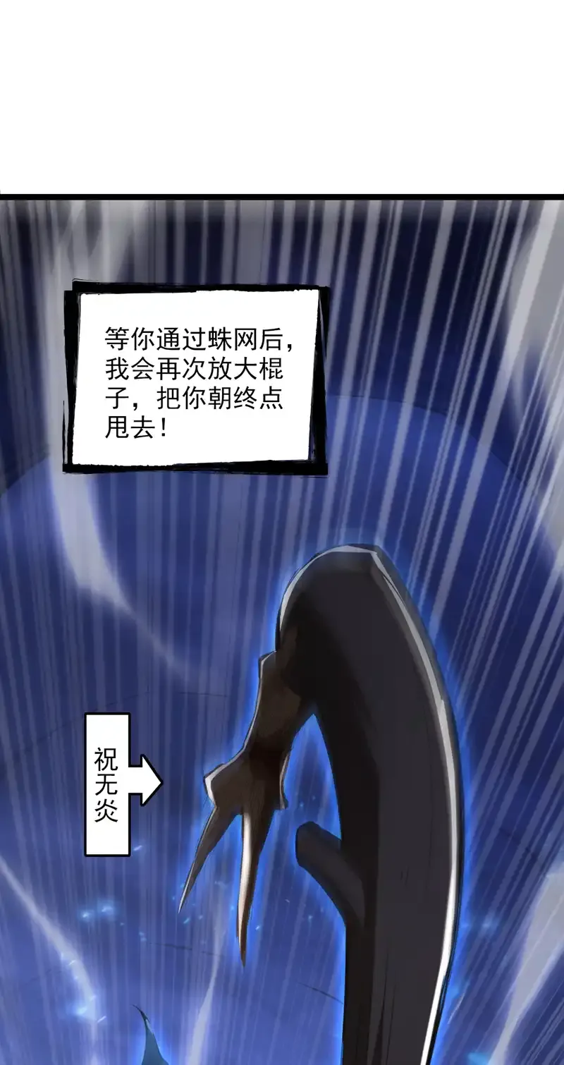 第59话 你送我到终点？3