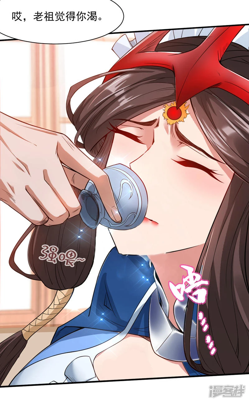 第4话 老祖果然是爱我的！21