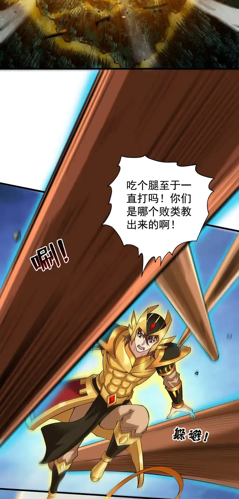 第51话 第一道考验！11