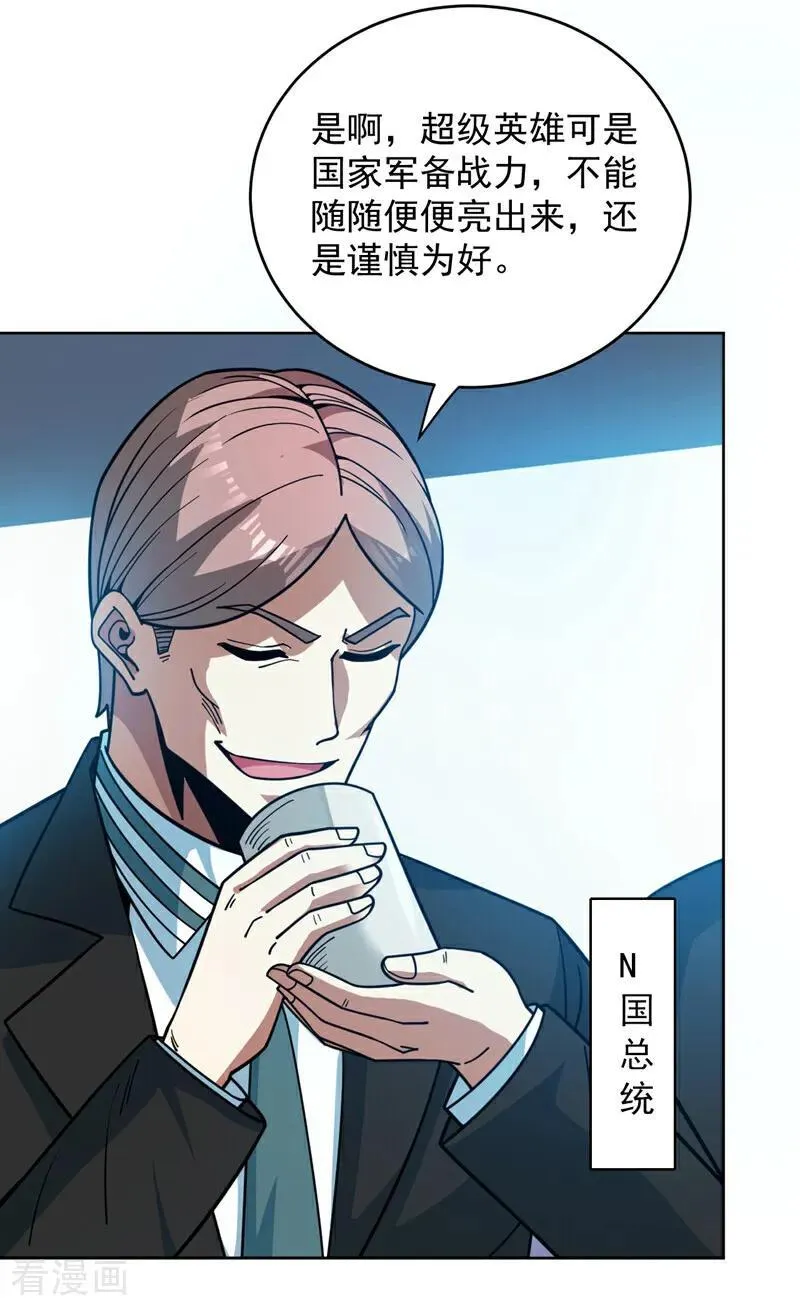 第214话 星球的存亡13