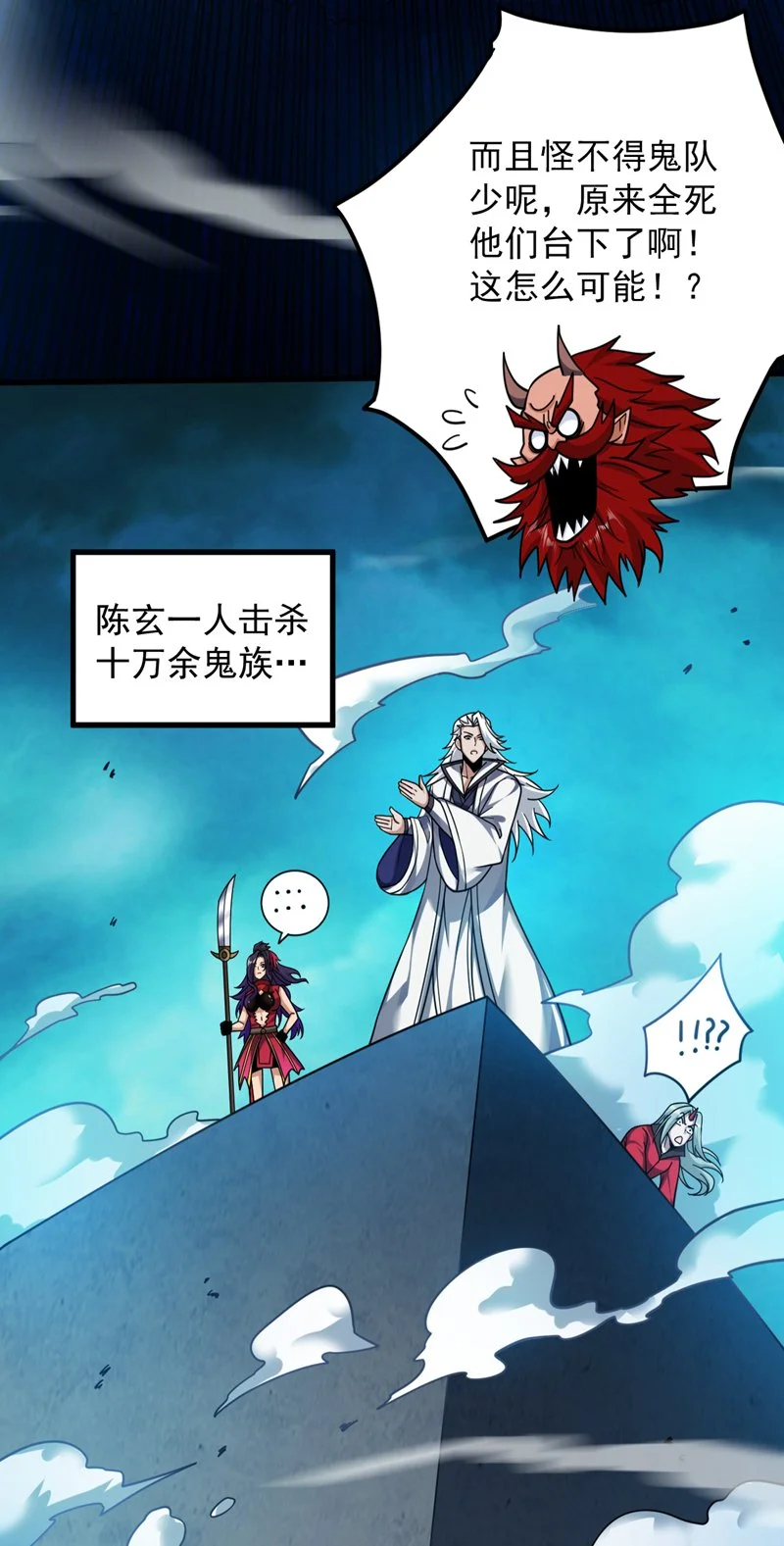 第132话 挡我者死！37