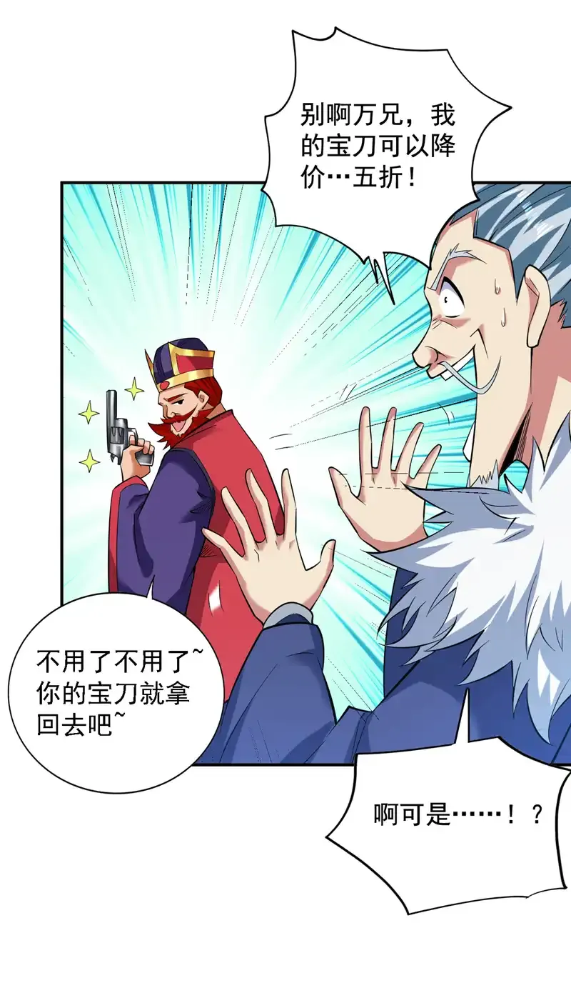 第89话 给我宰了他们！9