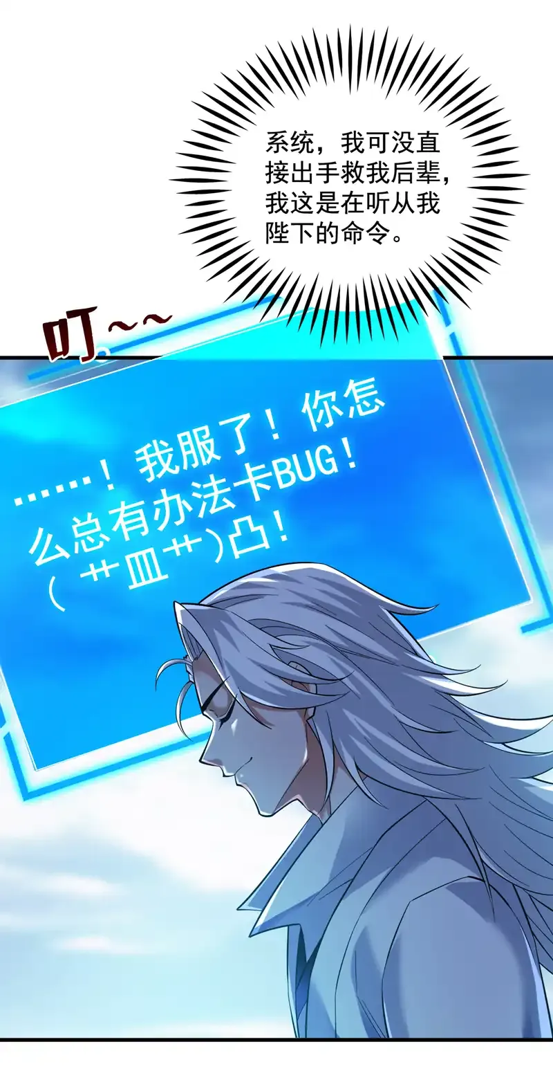第51话 第一道考验！9