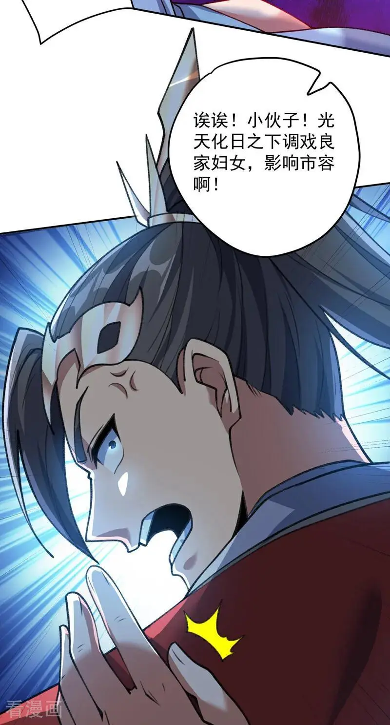 第182话 赏他两耳光！41