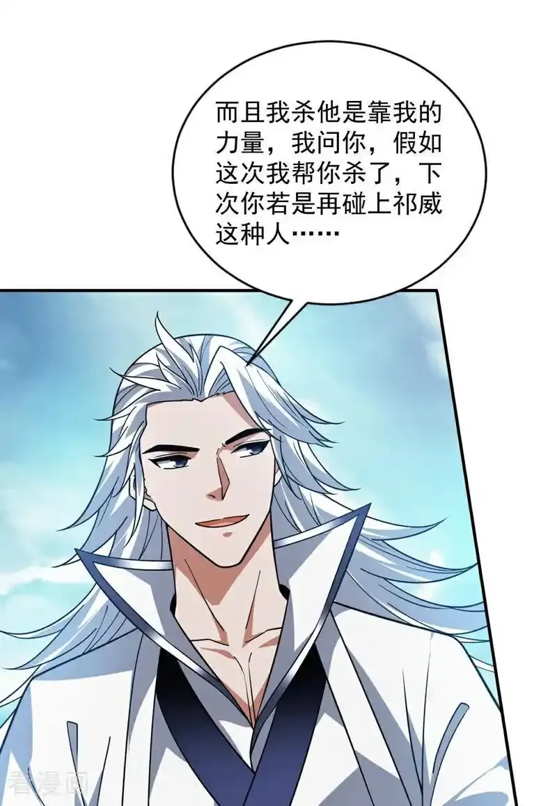 第187话 你不帮我报仇？17