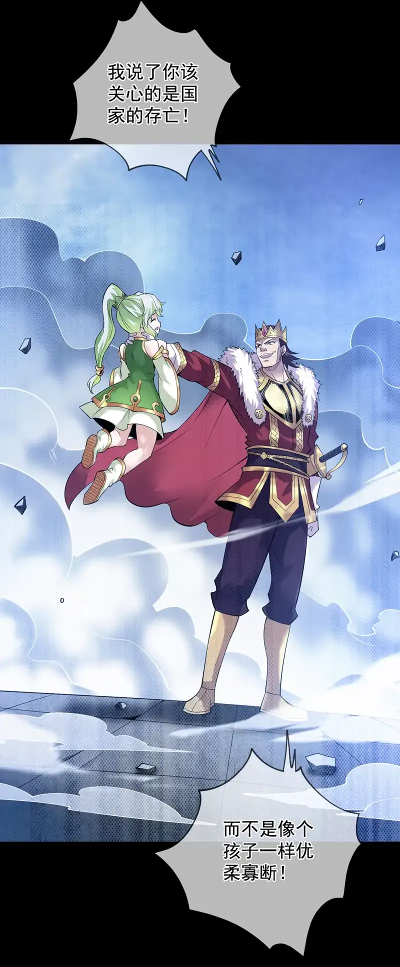 第55话 婉清，辛苦了20