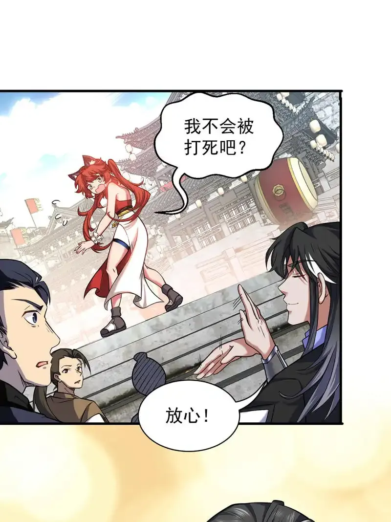第96话 我不会被打死吧36