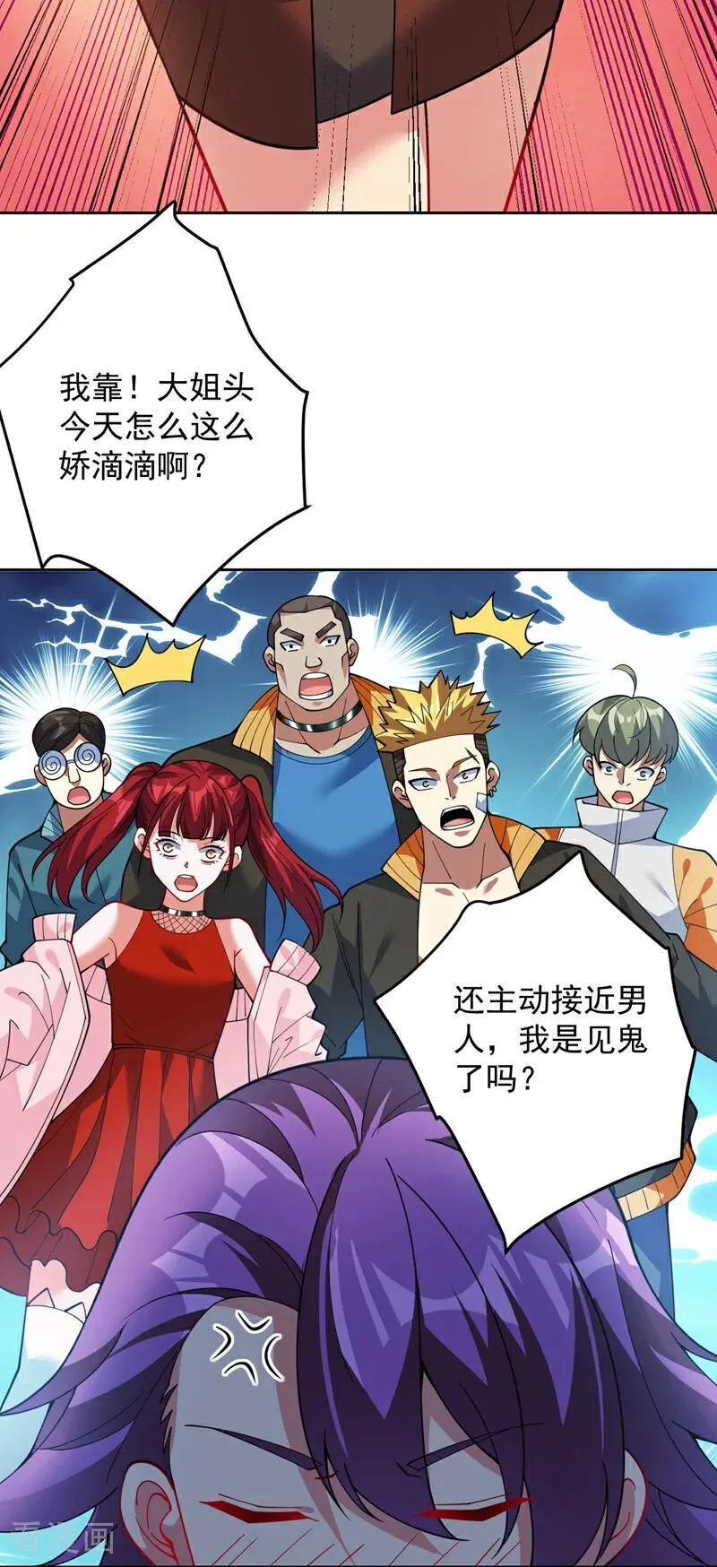 第217话 听老师的话3