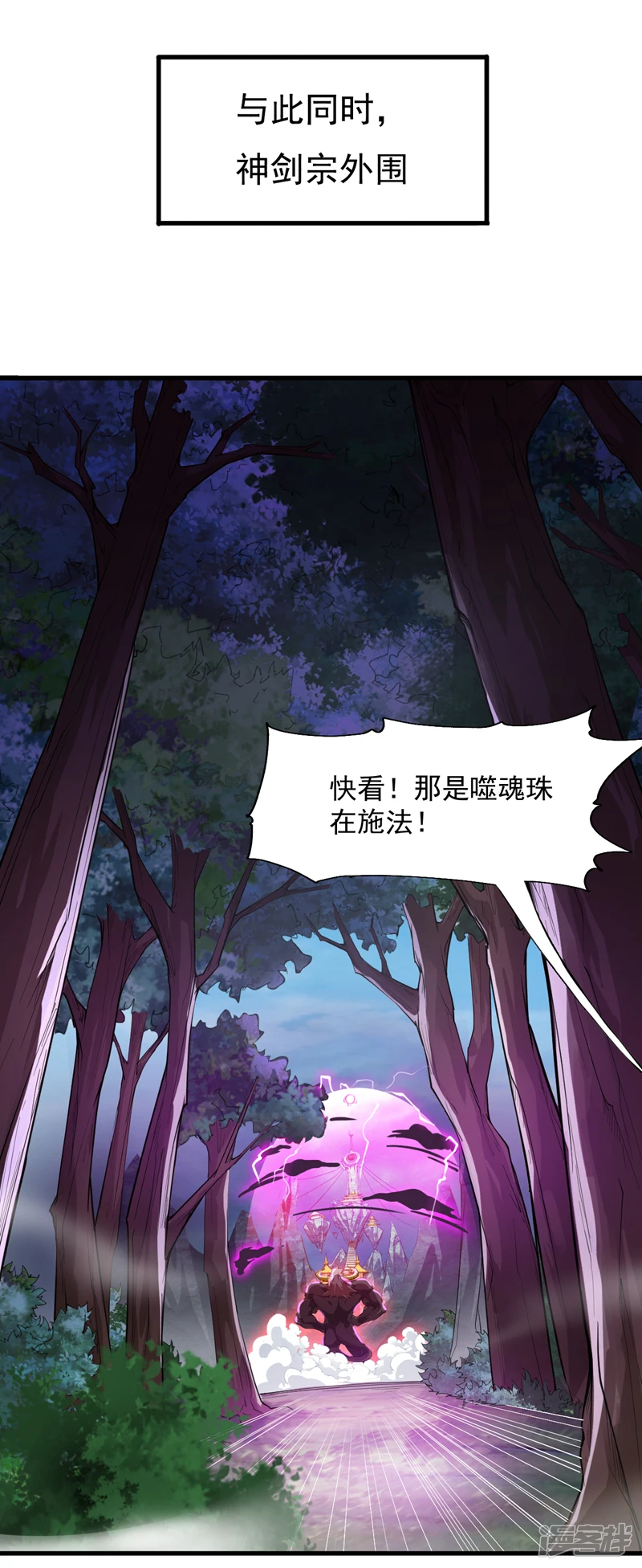 第10话 这黑气…是魔族！？6